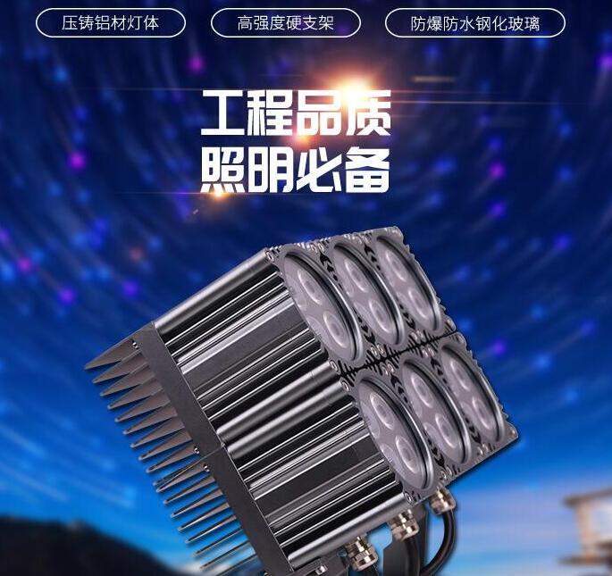 led投光燈批發(fā)廠家如何提升產(chǎn)品的質(zhì)量？