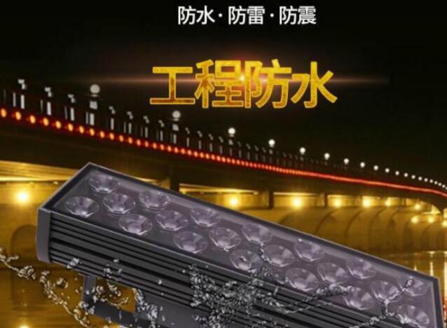 Led洗墻燈應(yīng)該如何選擇？(圖1)